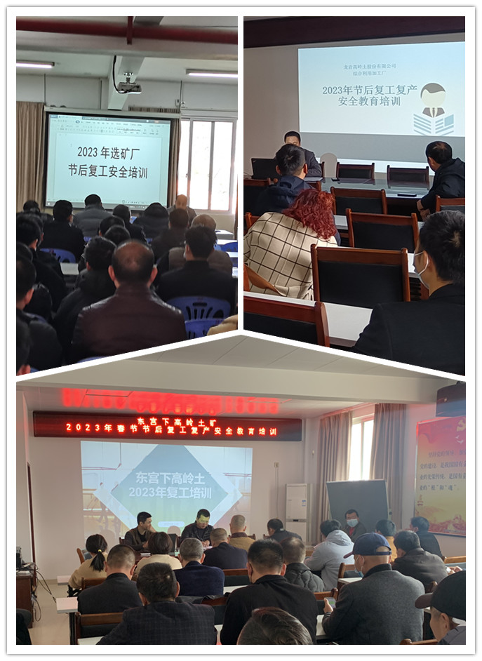 复工培训.png